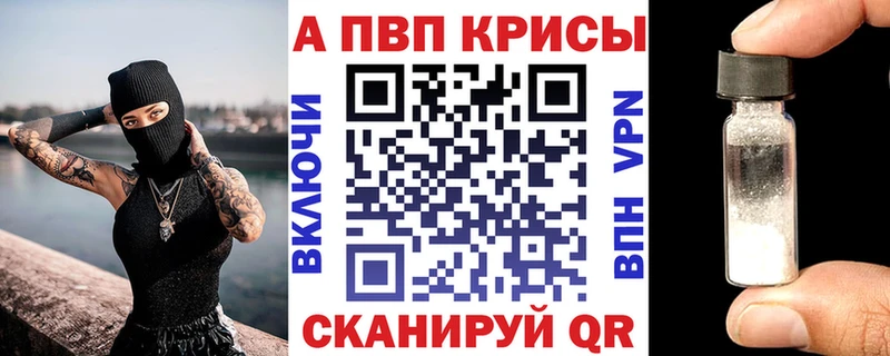 Alpha-PVP мука  Купить  Дубна 