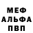 Меф мяу мяу 4 MMC Theo Evanglie