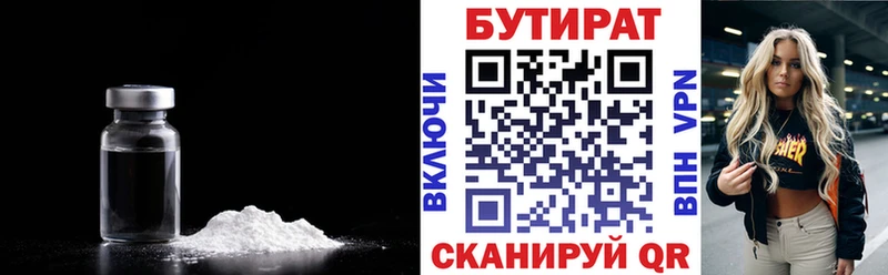 Купить где  Дубна  БУТИРАТ бутандиол 