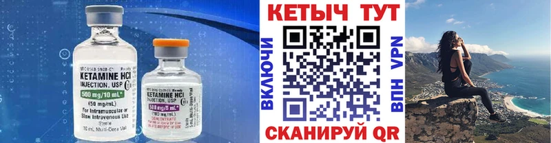 Купить закладки  Дубна  КЕТАМИН VHQ 