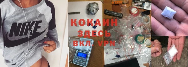 кокаин премиум Володарск