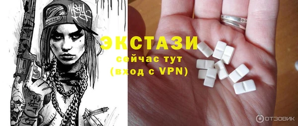 экстази Волосово