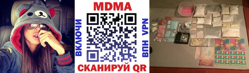 MDMA молли  Купить где  Дубна 