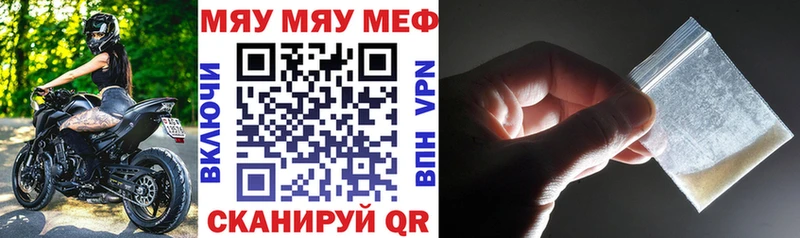 Купить  Дубна  МЯУ-МЯУ кристаллы 