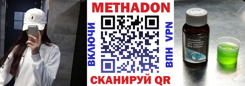 Метадон VHQ Дубна