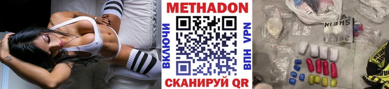 МЕТАДОН VHQ  Купить закладки  Дубна 